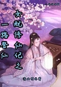 神秘感染2