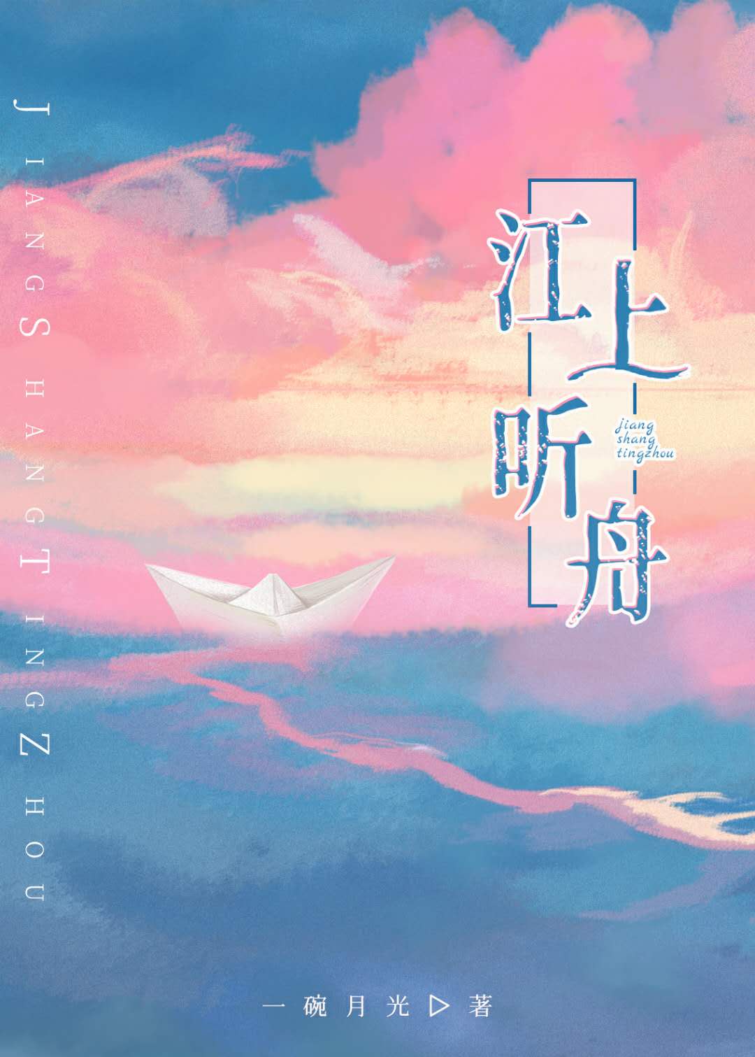 深不可测H