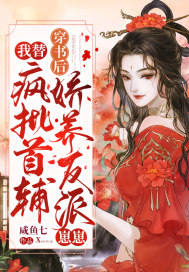 叶罗丽精灵梦第九季漫画免费版