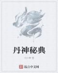 无颜之月第一集