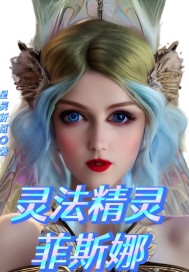 白发魔女传蔡少芬版