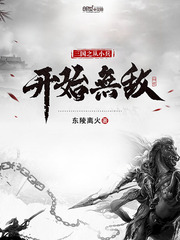 都市奇缘txt