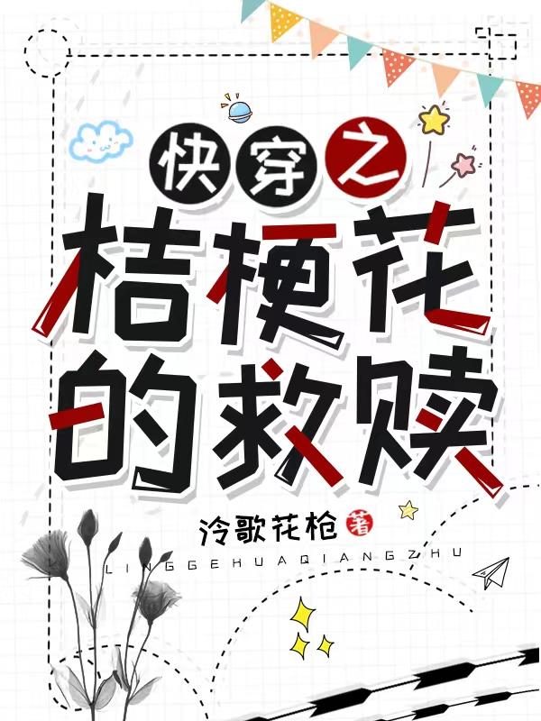 女皇和她的六个相公们