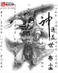 白帝学园系列补充版