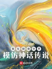 拯救黑化仙尊