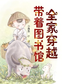 射雕之黄药师与邀月