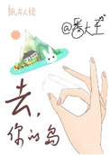 绍宋漫画