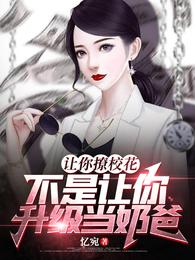 奴役女教师