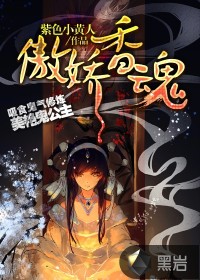 报告夫人第3话