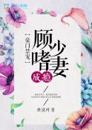 君子盟是耽改吗