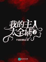 苏菲玛索心火无删减版