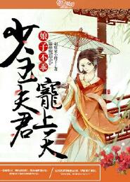 重生嫡女风华