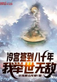 万古神帝txt全文下载