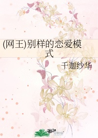 征服浪荡师母