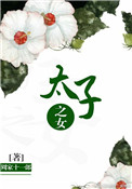 t大校花陈若芸校花