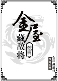 战山为王办公室搞