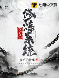 诛仙 小说