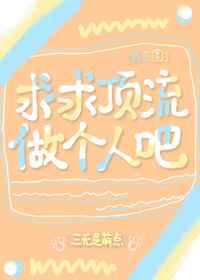 野蛮插画师漫画免费阅读