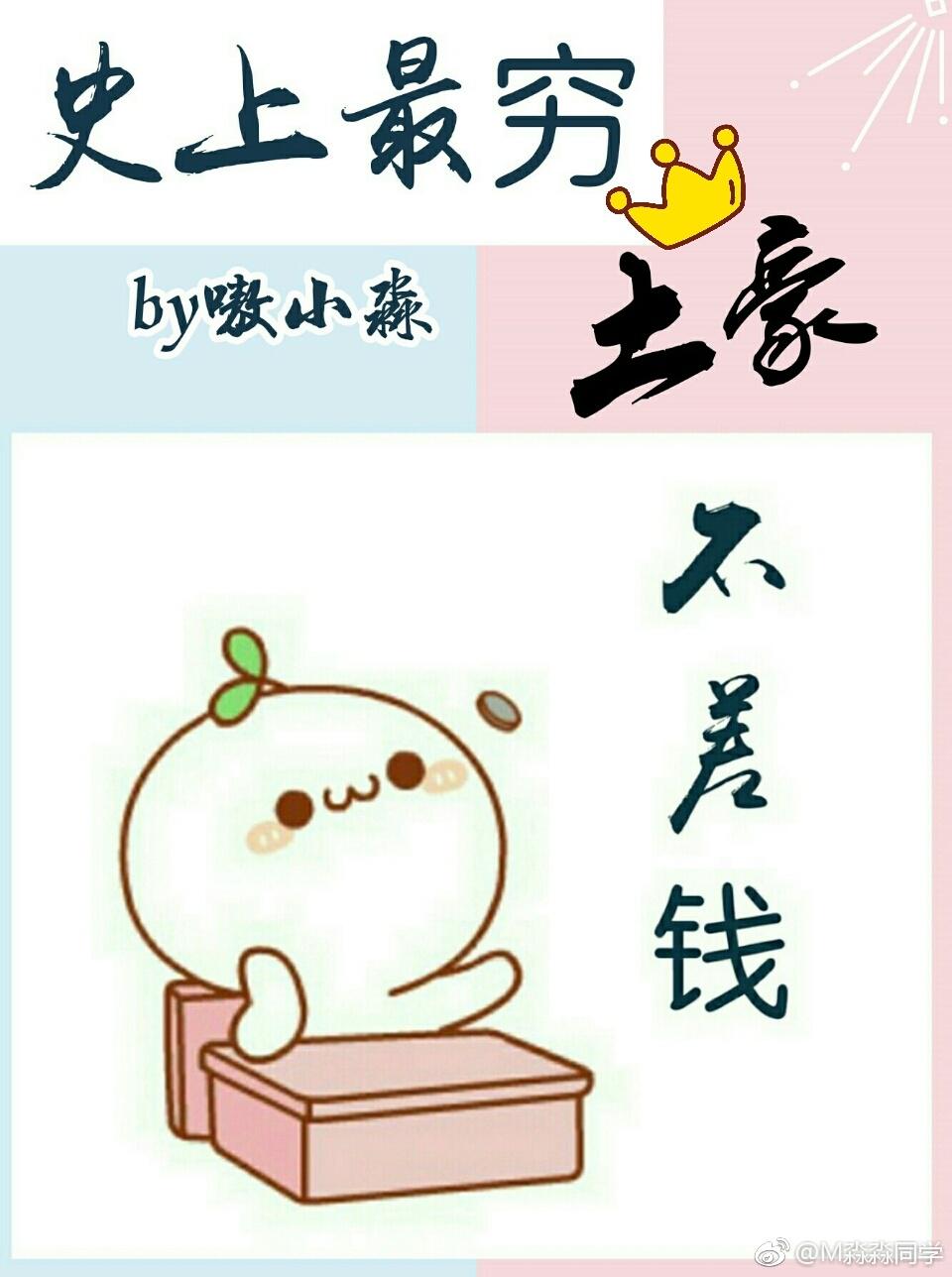 女神降临漫画