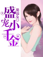 书记夫人杨素心的臣服