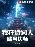 乱系列140章王丽霞