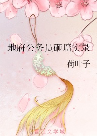 全职法师漫画免费