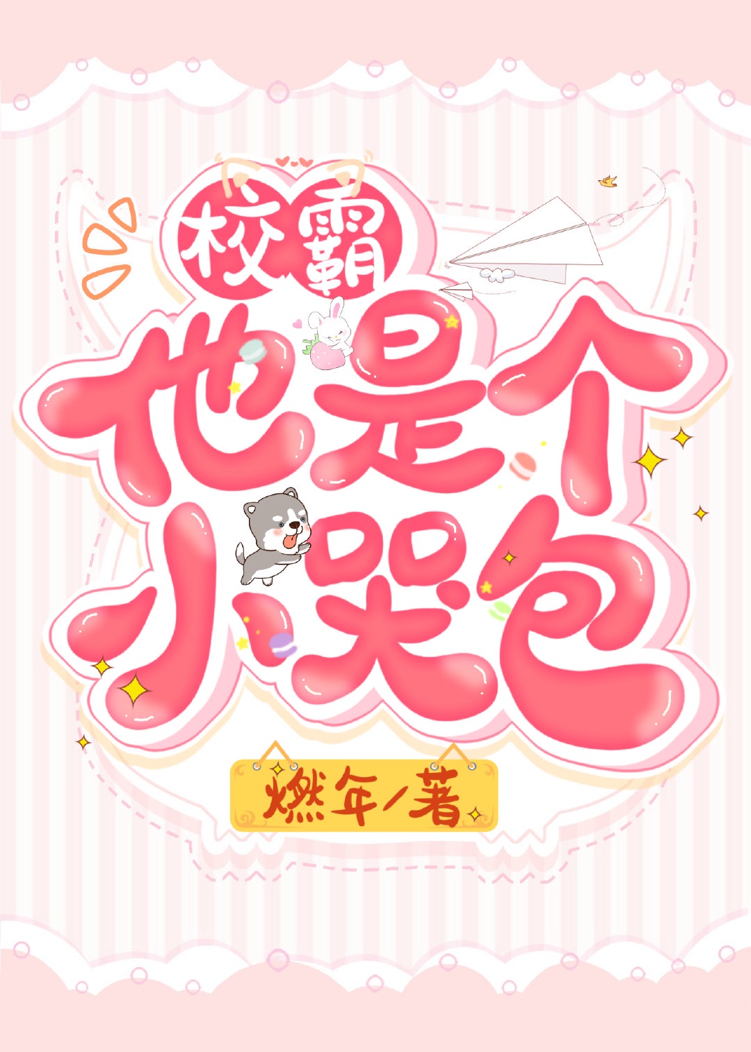 全职法师漫画免费