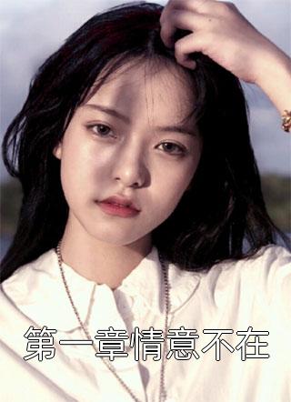 漂亮妈妈唐雅婷