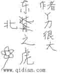 乡村教师马良全书