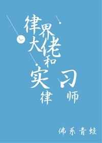 黄鳝琪琪2分28秒视频