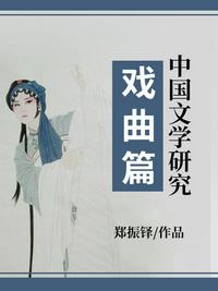 聊斋艳谭之战艳魔大战