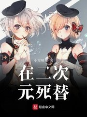 无翼乌不知火舞