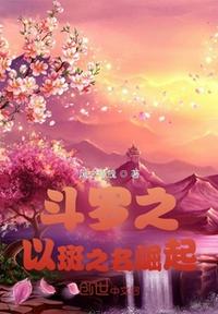 惊奇先生在线观看完整版