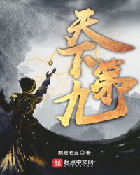 魔咒无删减版