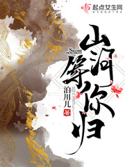 YIN荡的老师系列第6部分视频