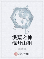 将军在上小说下载