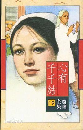 筱田优和4个孩子