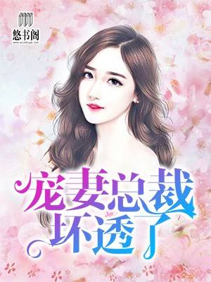 反派师尊貌美如花