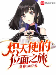 武林艳史师娘