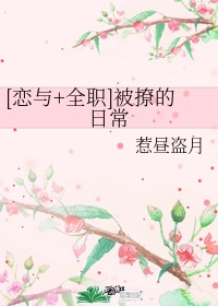 婉芳作品之二稚嫩20p