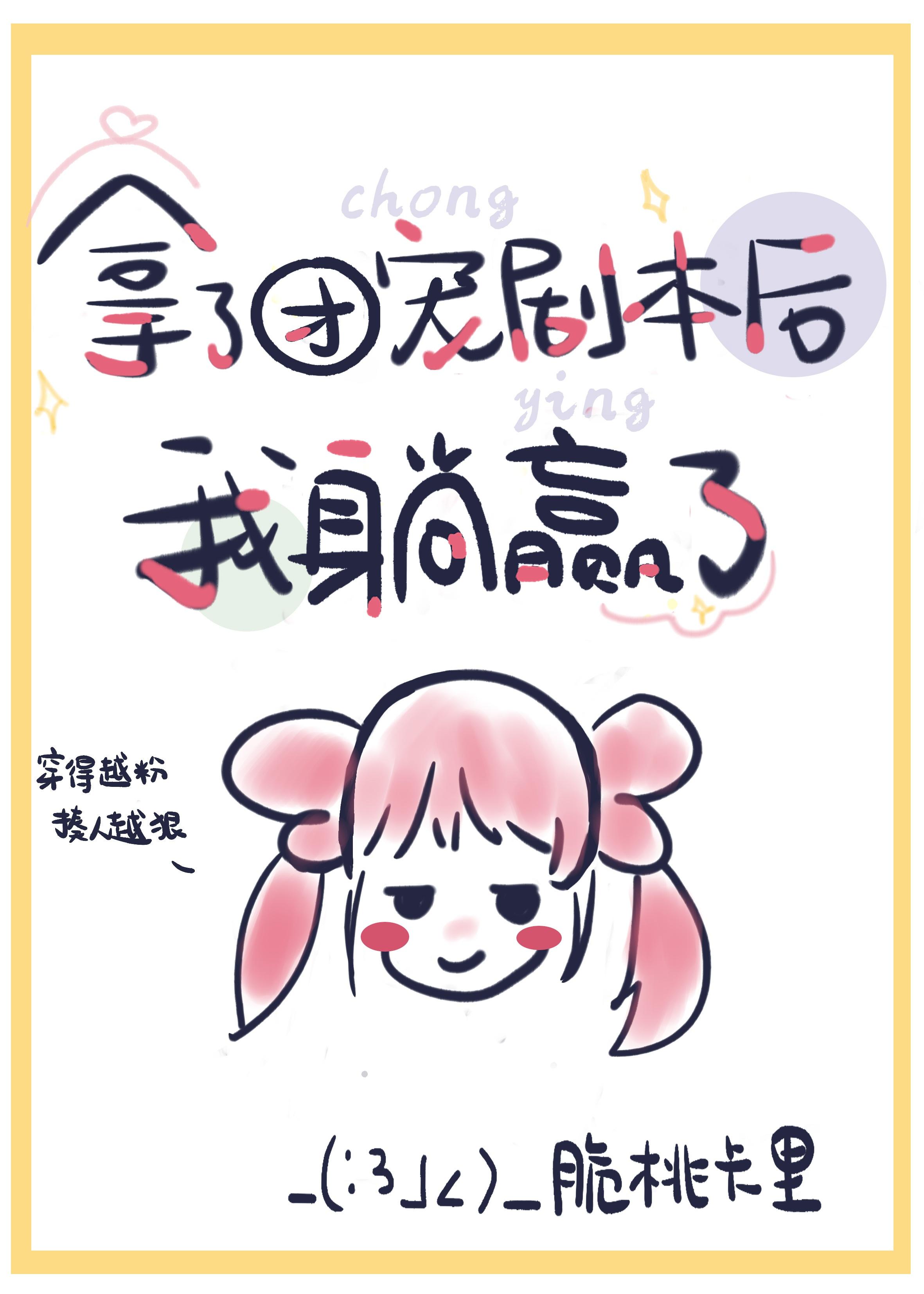 可爱的颜色漫画