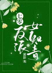 小冰冰传奇维纳斯