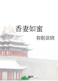 六零彪悍小军媳