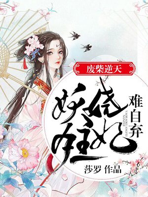 风流女护士