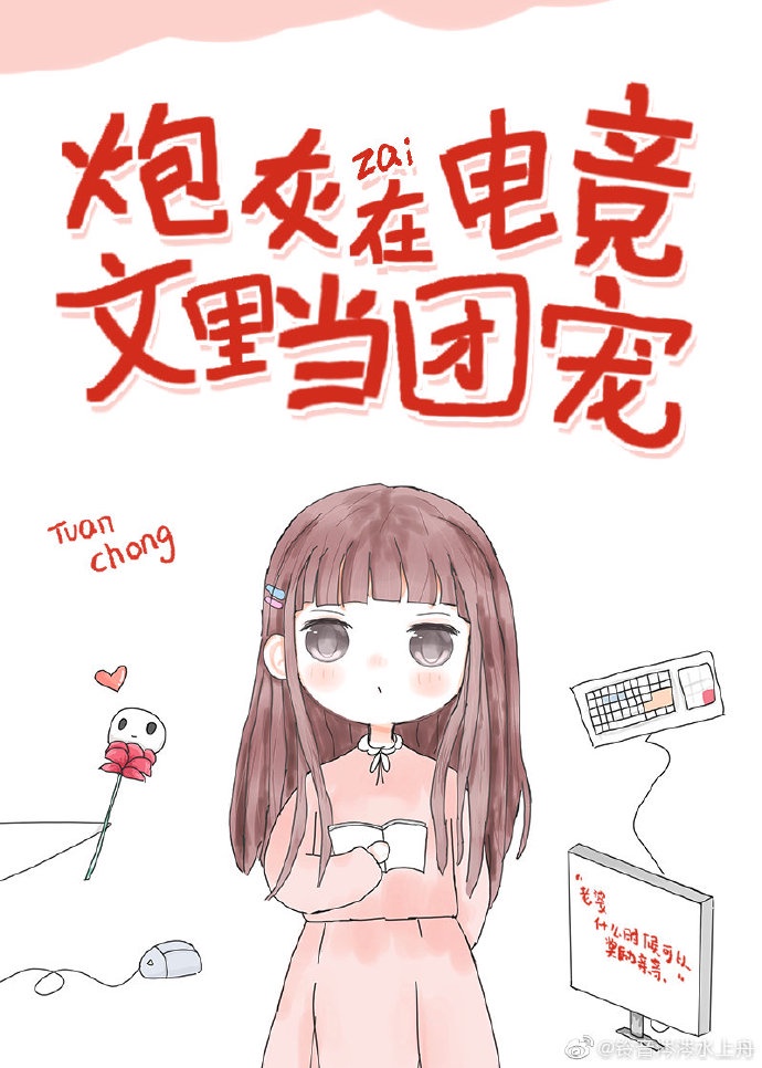 美女网战