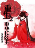 x龙时代2绝世龙骑漫画