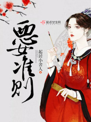 今天美人师尊哭了吗