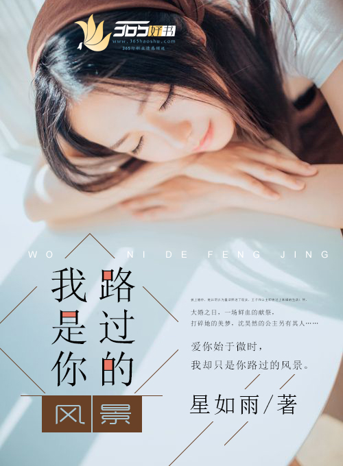 我把美女日出了白将