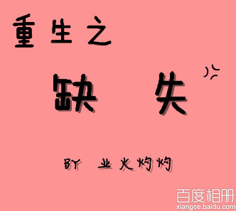 我朋友的妻子2024