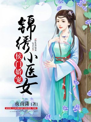 闪婚老公太凶猛 小说